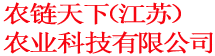 农链天下